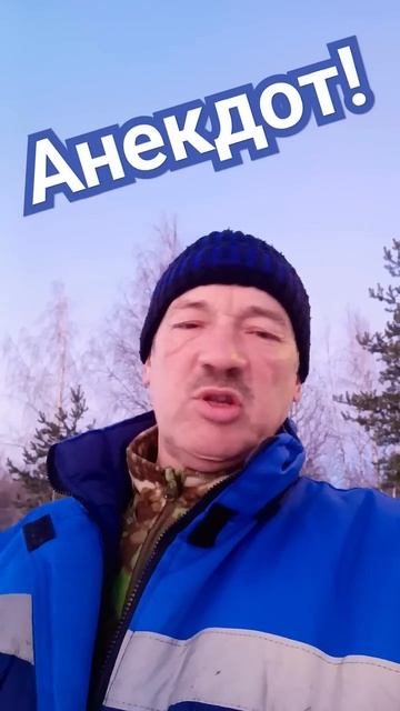 Анекдот про чучело.#анекдоты#приколы #смех #юмор #анекдоты смешные #ржака