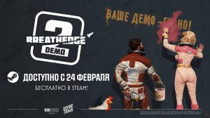 Breathedge 2 . Трейлер демоверсии.