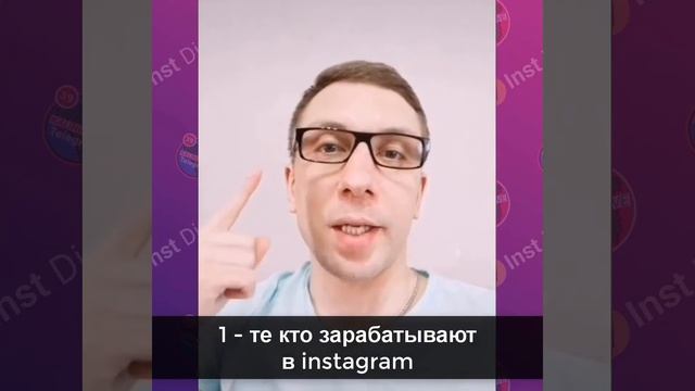 Обучение массовым рассылкам в инстаграм KalininLive