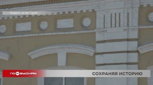 Восемь памятников архитектуры отремонтируют в Черемхове