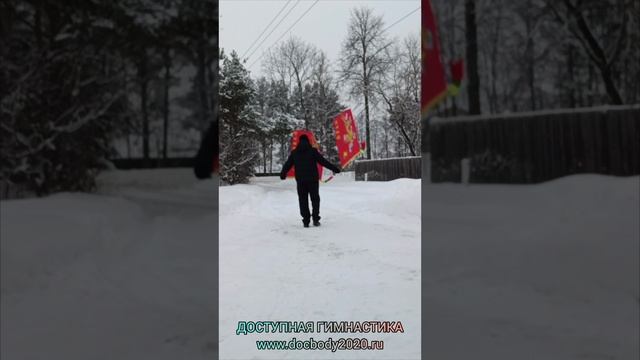 Упражнения с фитнес флагами (23)