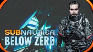 Subnautica Below Zero ⋗︎ Прохождение #10 ⋗︎ Нападение акул