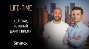 Стас Круглицкий провёл тест-драйв роскошного квартала Life Time