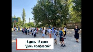 Лагерь "Радуга" 2023г . СОШЛ №2 им Н.С.Баранова