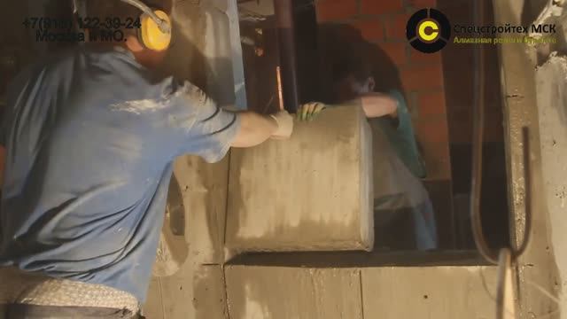 Алмазная резка проёма в несущей монолитной стене. Тел: 8-916-122-39-24 Москва и МО