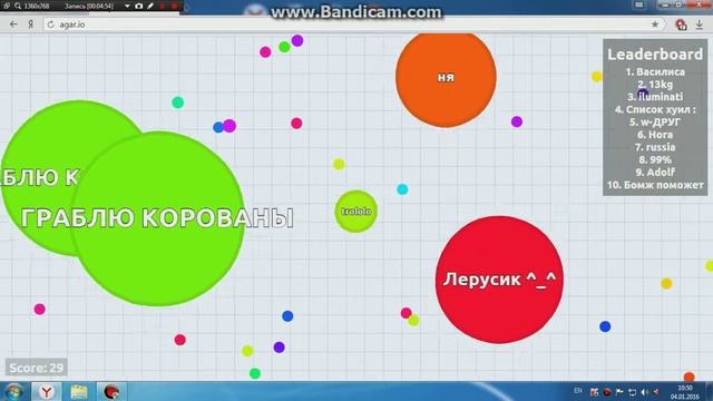 Играем в Agar.io