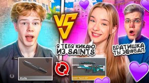 ПОМЕНЯЛИСЬ СКИНАМИ С ДЕВУШКОЙ ДЖЕНТА, НО ВСЕ ПОШЛО НЕ ПО ПЛАНУ🥵😱 | ЗАТРОЛИЛ ЕВЖЕНИЮ И МЕНЯ ЗАБАНИЛ