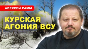 100 вражеских танков не смогли остановить наше наступление // Рамм