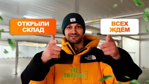 ОТКРЫЛИ СКЛАД! Тюльпаны оптом и в розницу 🌹