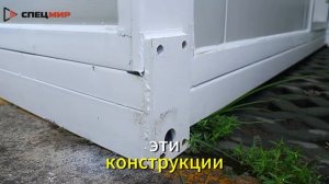 Быстровозводимые здания на базе сборных и складных модулей