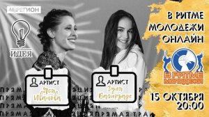 ВРМ-онлайн | Запись трансляции от 15 октября 2020 г.