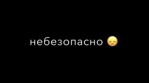 Шаг и я упаду…