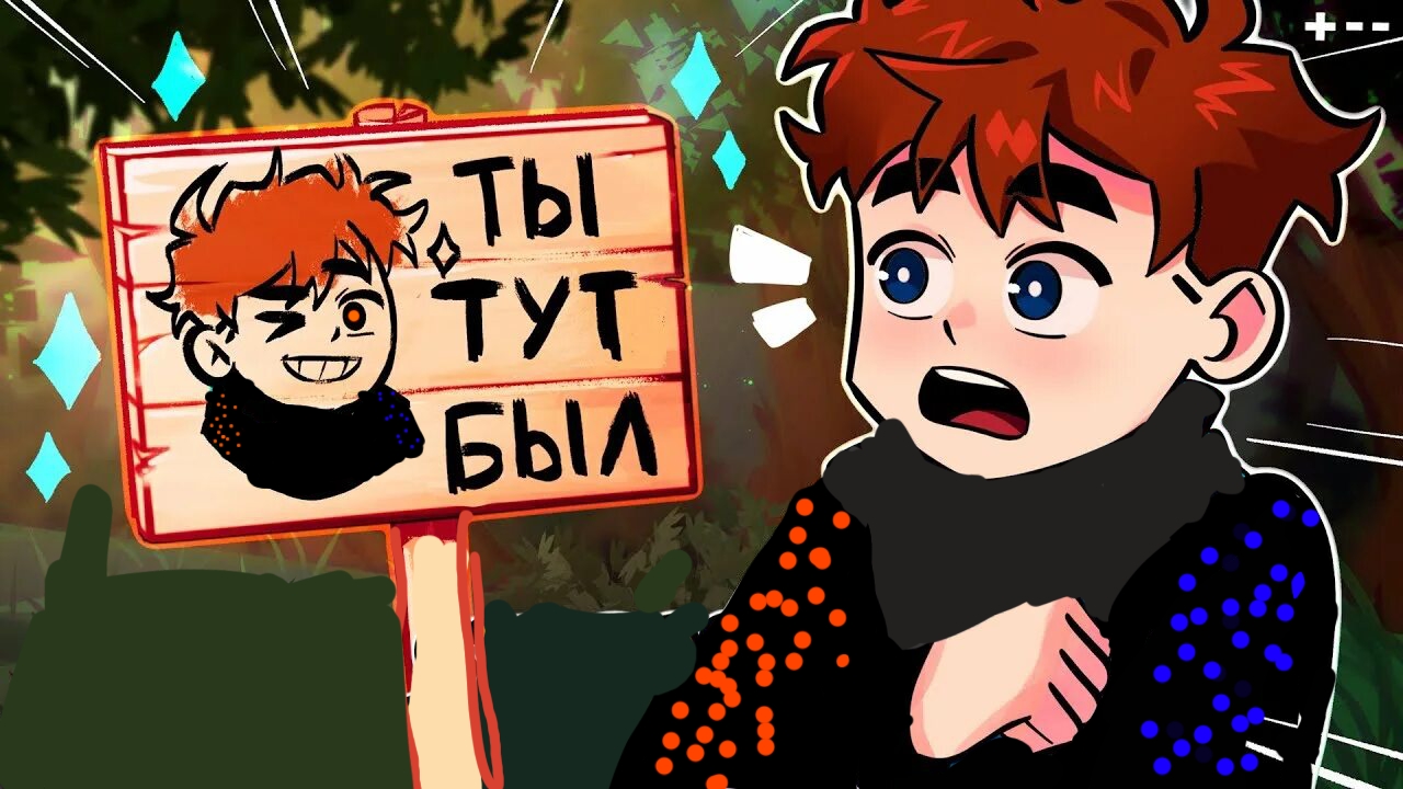 Lp. Верхний мир #6 Я тут не один раз