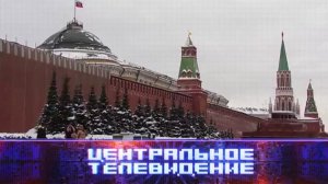 Анонс, Центральное Телевидение, новый выпуск, сегодня в 19:00 на НТВ, 2025