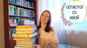 10 книг, которые останутся со мной несмотря ни на что 📚💕