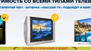 😎 Антенна для dvb t2 приставки ☑ Как настроить антенну clear tv на телевизоре