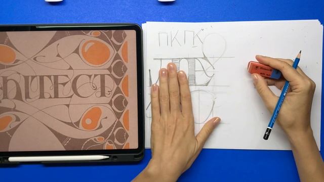 Как создается леттеринг. Работа с историческими референсами смотреть онлайн