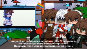 🎉Реакция голоса времени на лололошку🎉 реакция мироходцев на лололошку.#голос времени #реакция.ಠ_ಠ