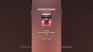 Умирающий гладиатор (Metal, трек на стихи М.Ю.Лермонтова)