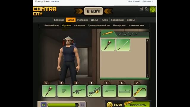 Контра сити донат 700 голосов!Шок смотреть онлайн