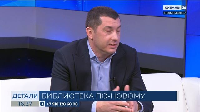 Юрий Миланко: современные библиотеки на Кубани привлекают ребят к чтению