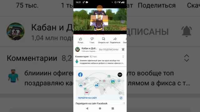 Кабан и Добрый и фикс -Печенька с желудями смотреть онлайн