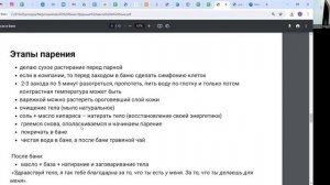 Эфирные масла в бане #дотерра #эфирныемасла #doterra #банясэфирнымимаслами