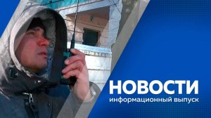 Новости 20.02.25