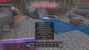 Я против моего друга😳🤣☠️#мем#Майнкрафт#