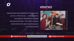 Кратко / 21.02.25 / Утро