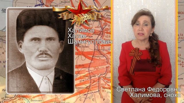 Халимов Хасан Шамигуллович