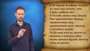 Бытие 15 глава