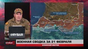 Теракт в Израиле как повод для срыва сделки, китайцы в Дамаске — сводка за 21 февраля