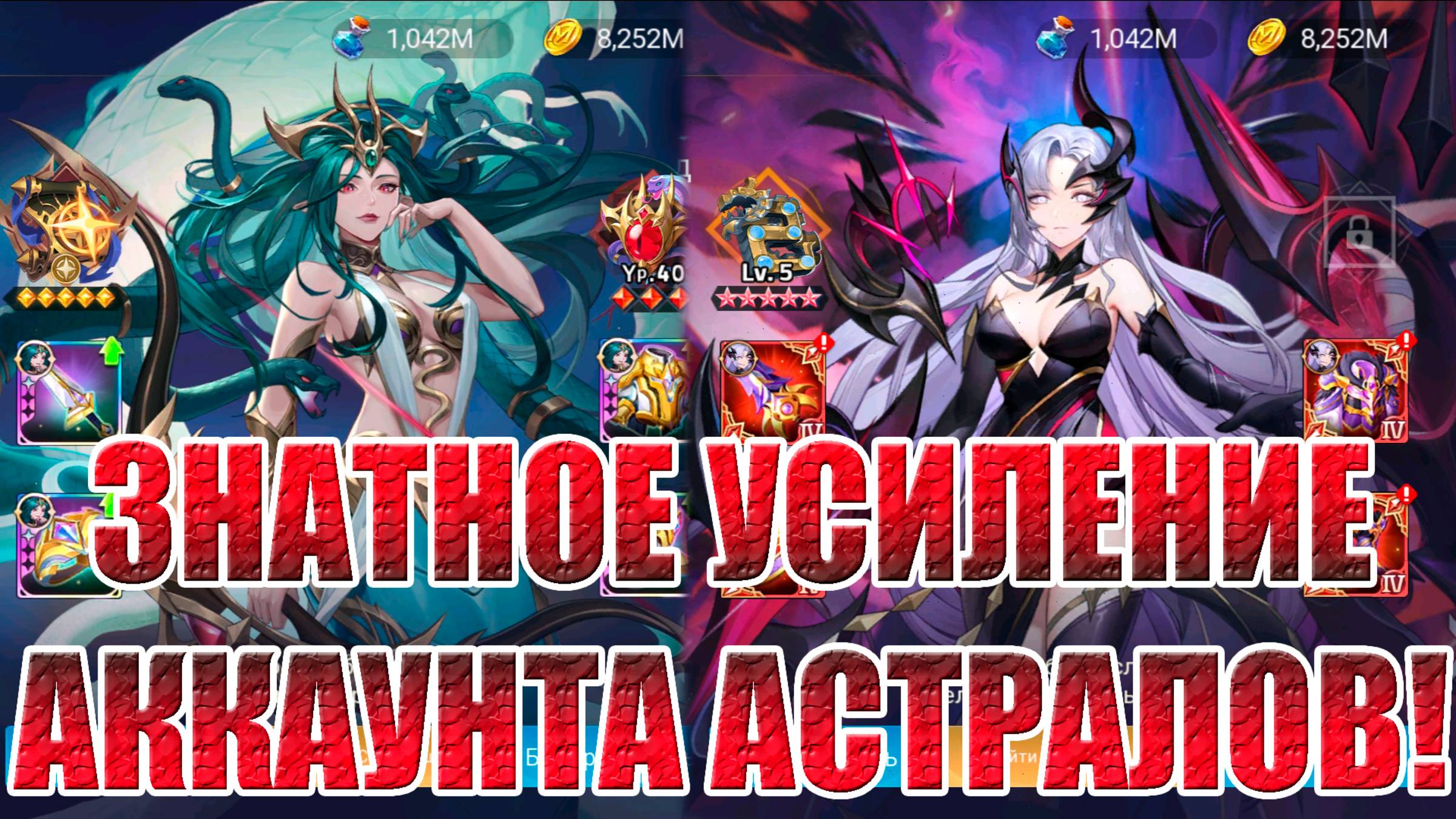 АСТРАЛЬНЫЙ АККАУНТ(3 СЕРИЯ) Mobile Legends: Adventure