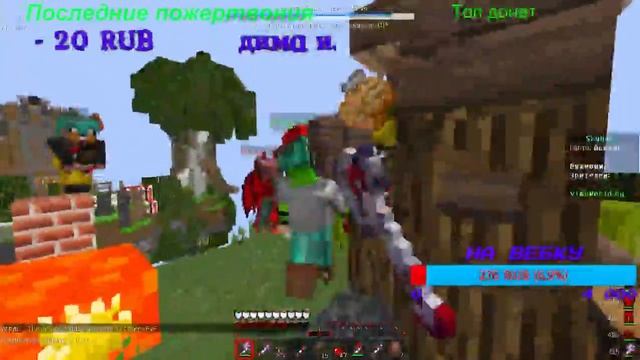 Стрим by AsendPvP  | VimeWold | Бесплатное пати  | Го 143 подписчика ?? смотреть онлайн