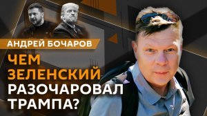 Андрей Бочаров. Горнолыжные курорты в РФ и сделка по Украине