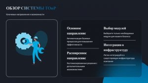 EAM-система ТОиР (Техническое обслуживание и ремонт)