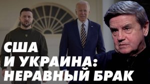 На крючке у Запада. Почему война в Украине - геополитическая инвестиция? Эфир от 28.09.23