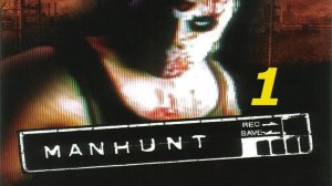 Прохождение Manhunt #1 (Воскрешение)