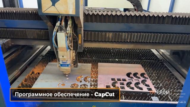 Лазерная резка листа HANS LASER