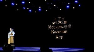 Старинная донская песня "Кукушка" - Солистка Московского Казачьего Хора Анна Гончарова. 11.02.2024