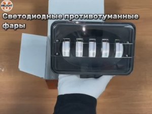 Светодиодные противотуманные фары 50W