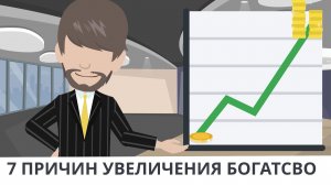 7 Причин увеличения богатства — уроки дяди Халида о богатстве и благочестии  I Покажите своим детям
