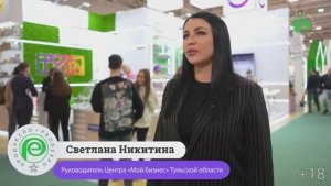 Светлана Никитина, руководитель Центра «Мой бизнес» Тульской области