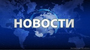 Новости дня. 21.02.2025 (1)