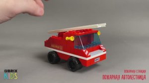 Собираем пожарную автолестницу из конструктора QBRIX KIDS - детские конструкторы с видеоинструкцией