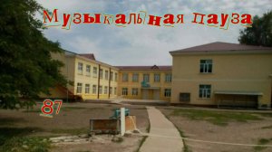 Музыкальная пауза № 87. Scorpions