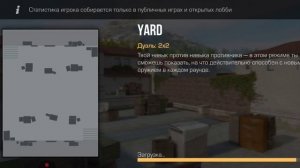 просто дуель