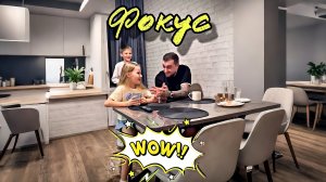 Папа-волшебник: как исчезла трубочка? 😱 Смешные фокусы для детей! #семейныеприколы #copypaster