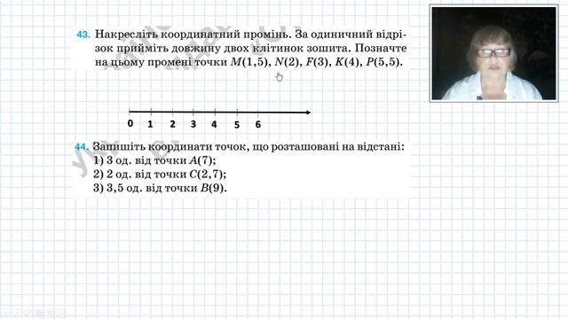 6 клас Просторові відношення. Геометричні фігури. смотреть онлайн